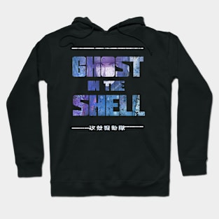 GITS Hoodie